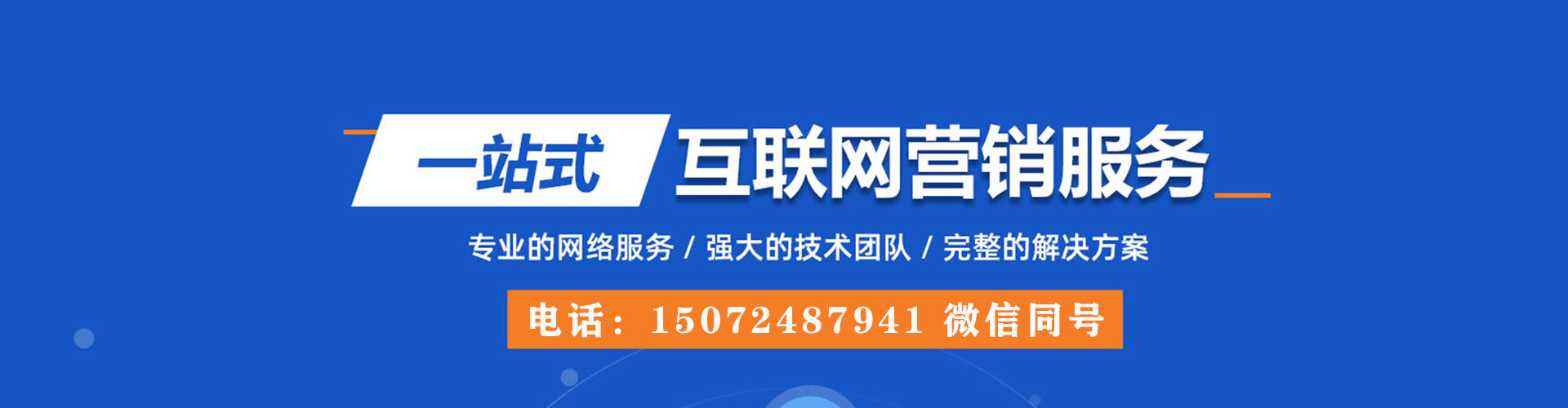 印江推广竞价